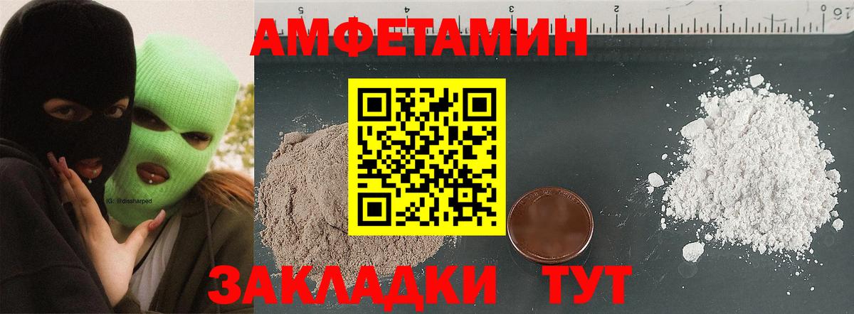 АМФЕТАМИН  Вход с VPN  Курчалой  АМФЕТАМИН Premium 