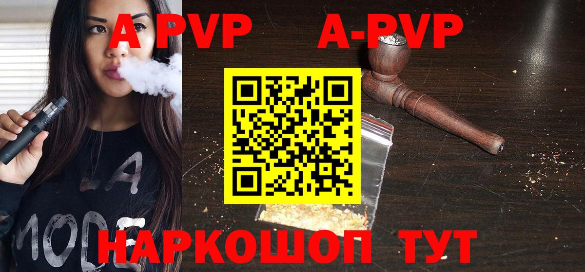 APVP СК КРИС  Вход с VPN  Курчалой  Alpha-PVP кристаллы 