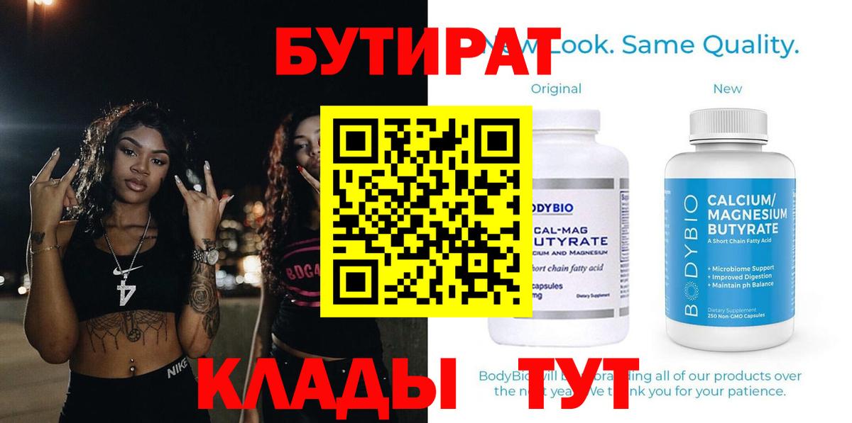 БУТИРАТ GHB Курчалой