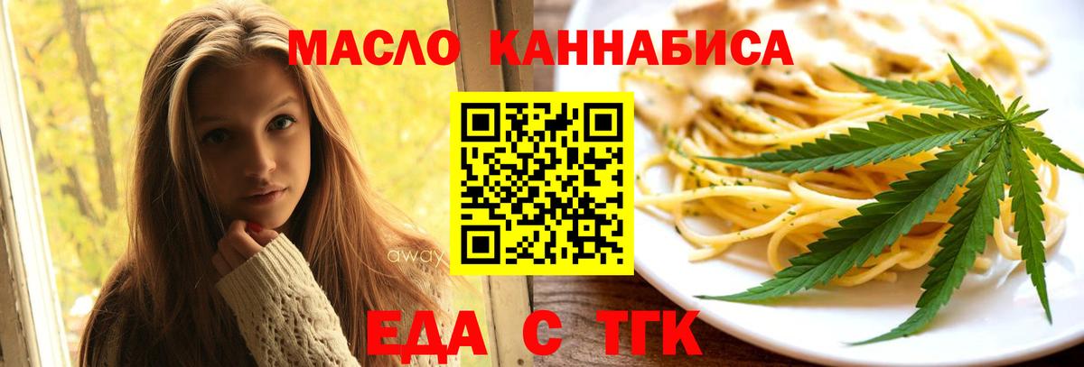 Курчалой  Печенье с ТГК марихуана  Вход с VPN 