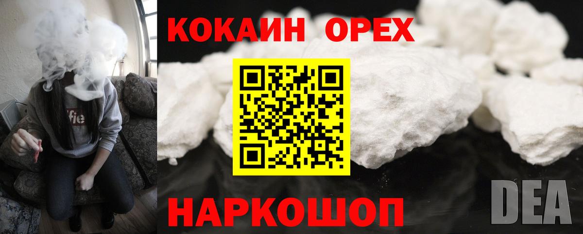Cocaine 97%  Вход с VPN  сколько стоит  Cocaine FishScale  Курчалой 