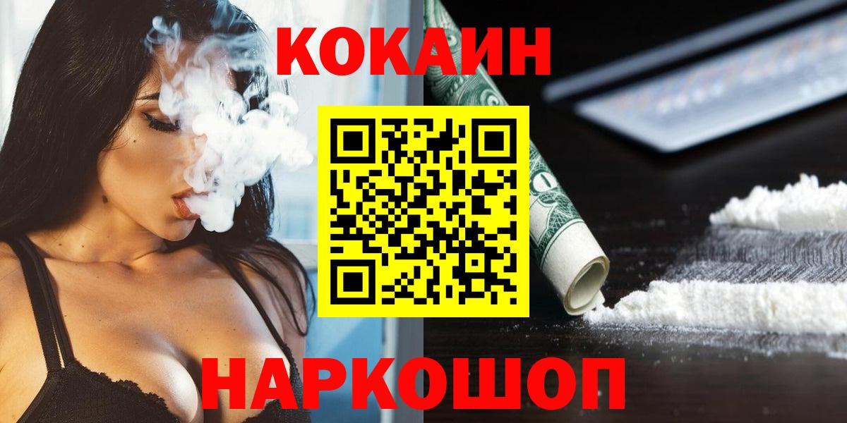 Кокаин Колумбийский Курчалой
