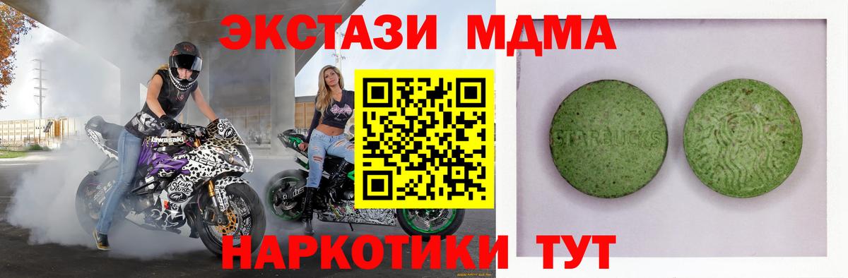 Ecstasy ешки  mega как войти  Экстази  Курчалой  Вход с VPN 