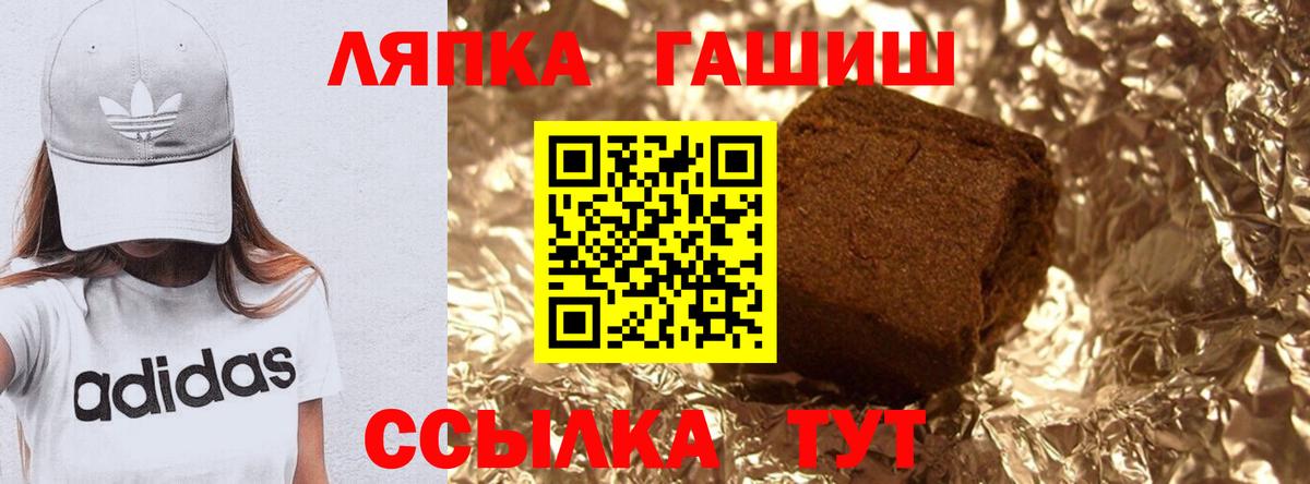 ГАШ 40% ТГК  ГАШИШ  Вход с VPN  Курчалой  Гашиш убойный 