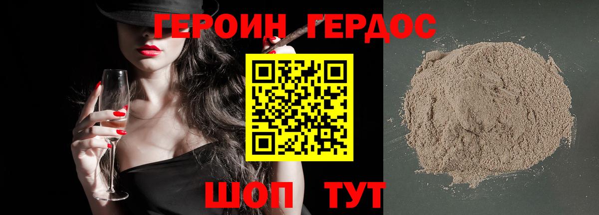 ГЕРОИН гречка Курчалой