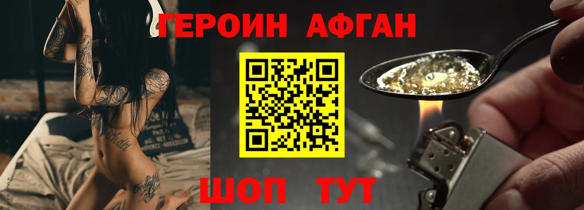 Курчалой  ГЕРОИН белый  Вход с VPN 