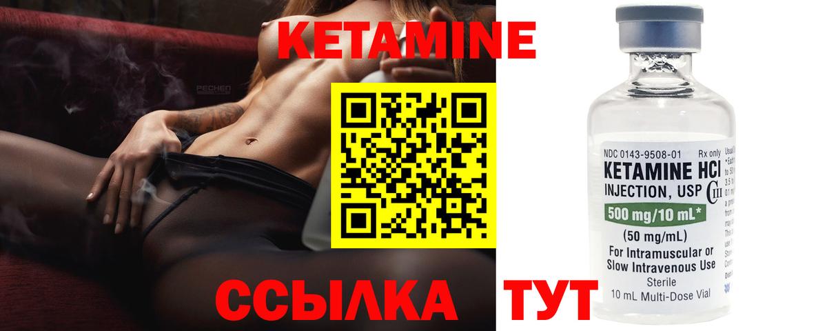 КЕТАМИН ketamine  Вход с VPN  Курчалой  Кетамин VHQ 