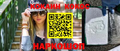 кристаллы Белорецк