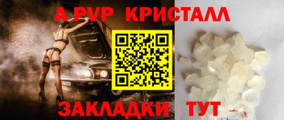 кристаллы Белорецк