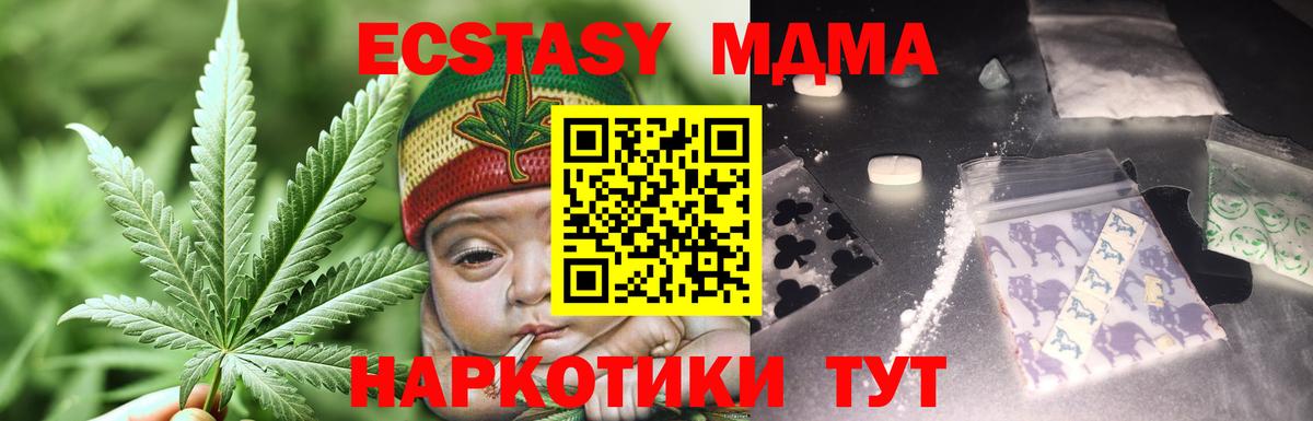 Курчалой  МДМА  Вход с VPN  МДМА кристаллы  MDMA crystal 
