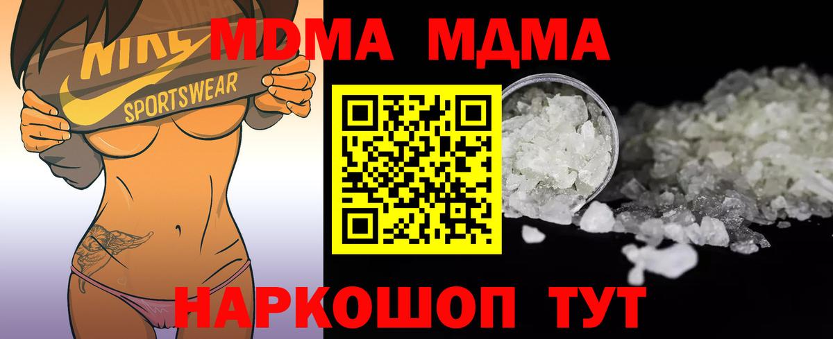 МДМА Molly Курчалой