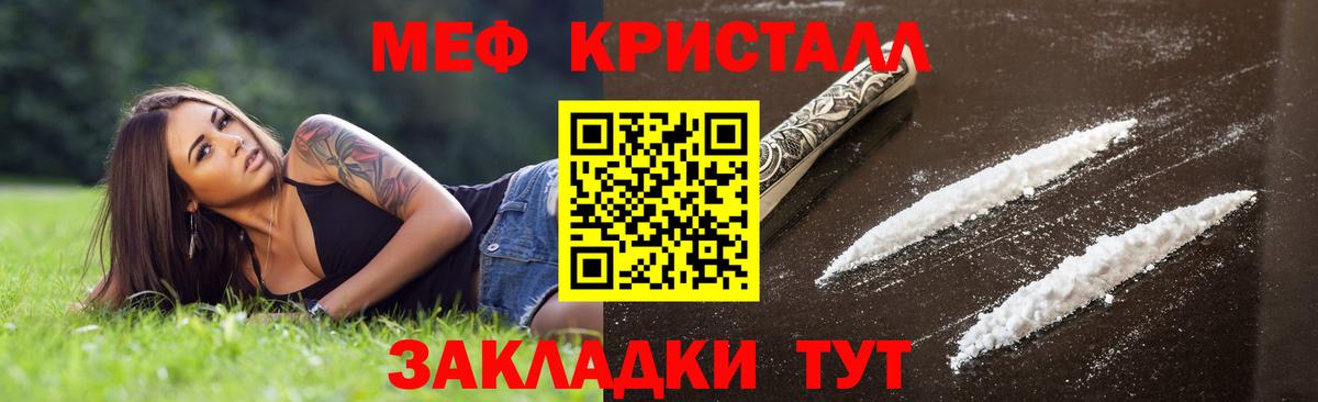 Курчалой  Меф VHQ  Мефедрон mephedrone  Вход с VPN 