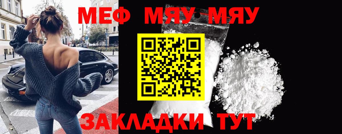 Мефедрон мука Курчалой