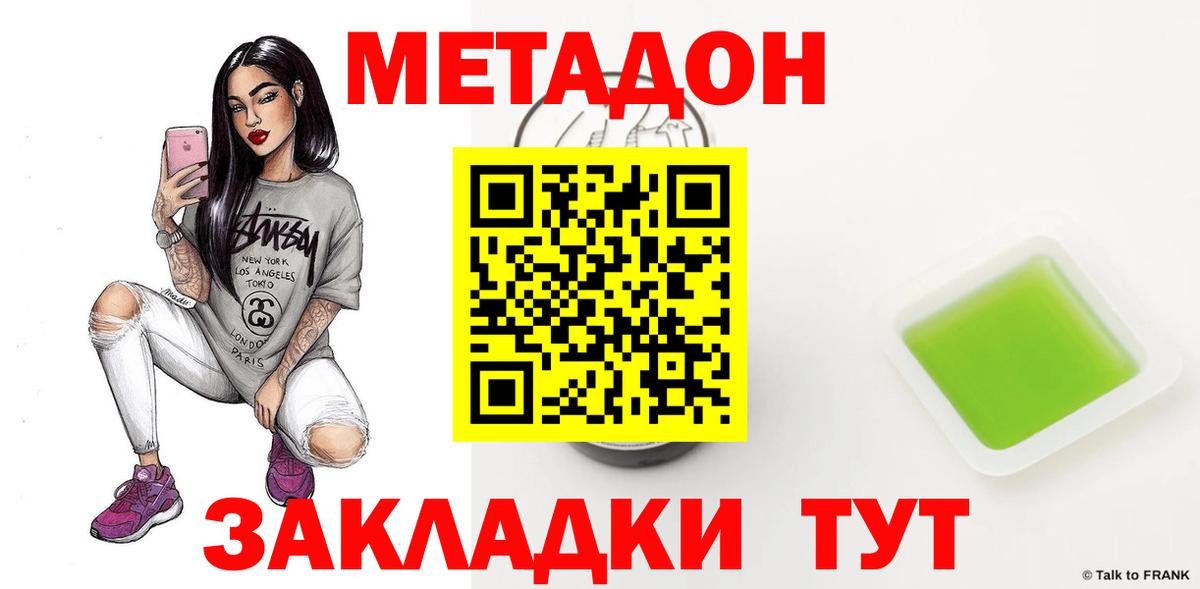 МЕТАДОН белоснежный  Вход с VPN  blacksprut вход  МЕТАДОН methadone  Курчалой 