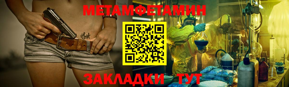 МЕТАМФЕТАМИН пудра Курчалой