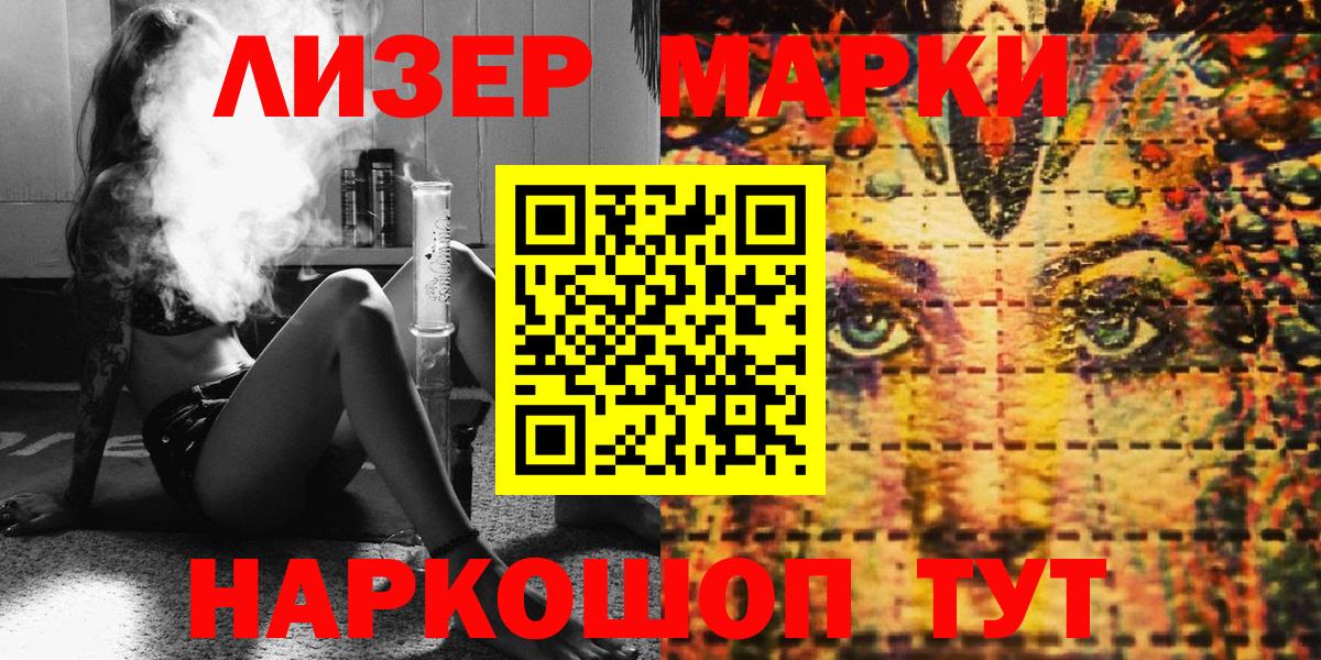 Марки N-bome 1,8мг  Вход с VPN  Курчалой  Марки N-bome 1,8мг 