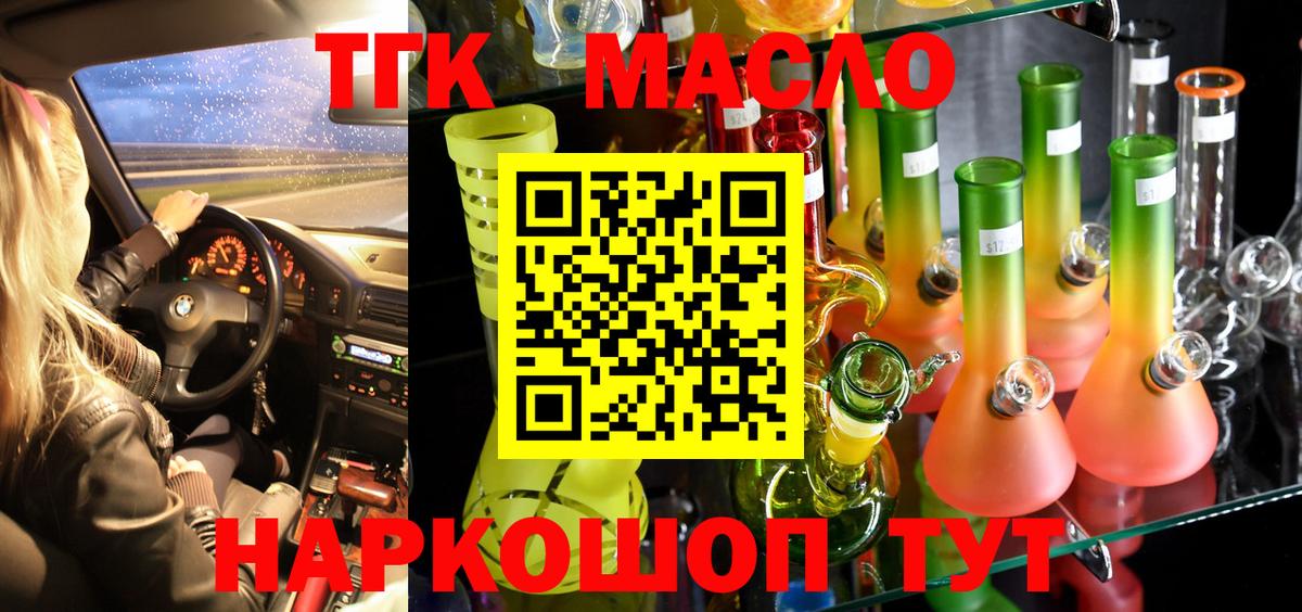 Курчалой  Дистиллят ТГК THC oil  Дистиллят ТГК жижа  Вход с VPN 